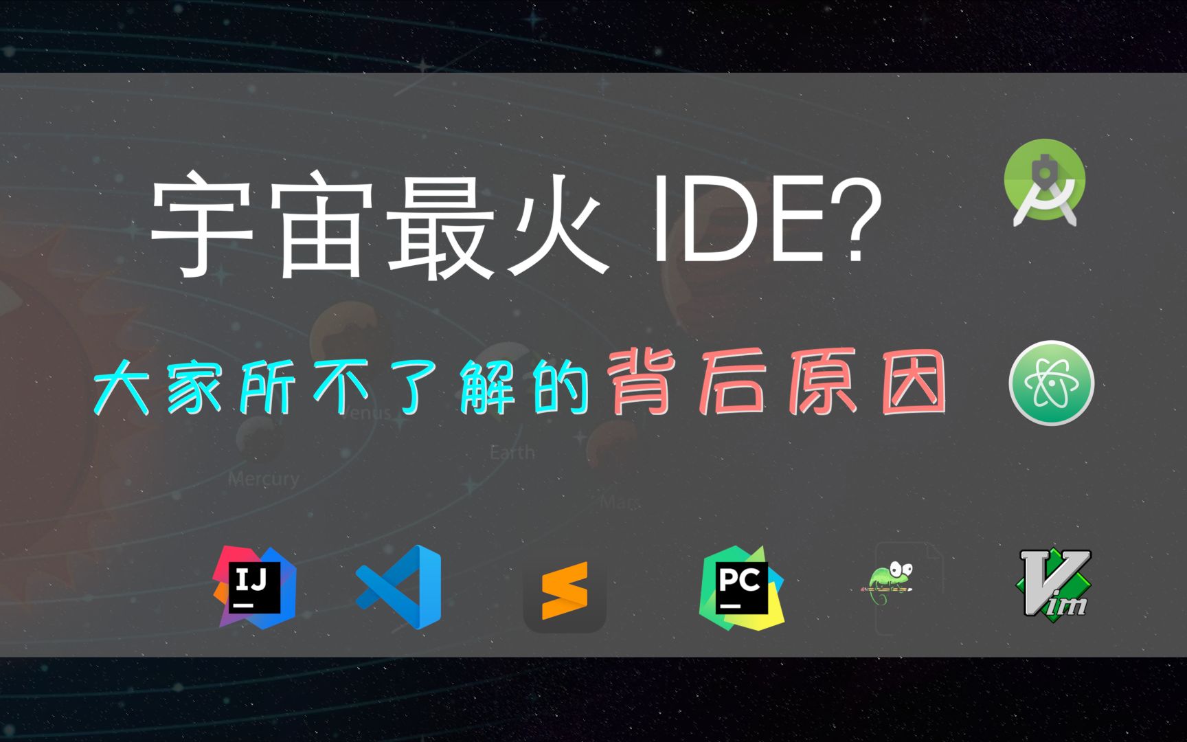 最受码农欢迎的 IDE,如此之火背后所不为人知的原因哔哩哔哩bilibili