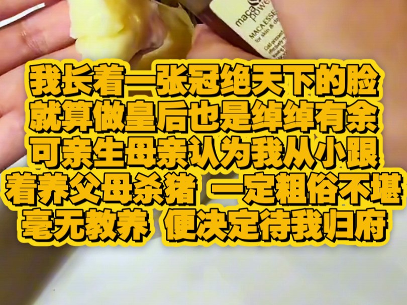 [图]我长着一张冠绝天下的脸，就算做皇后也是绰绰有余