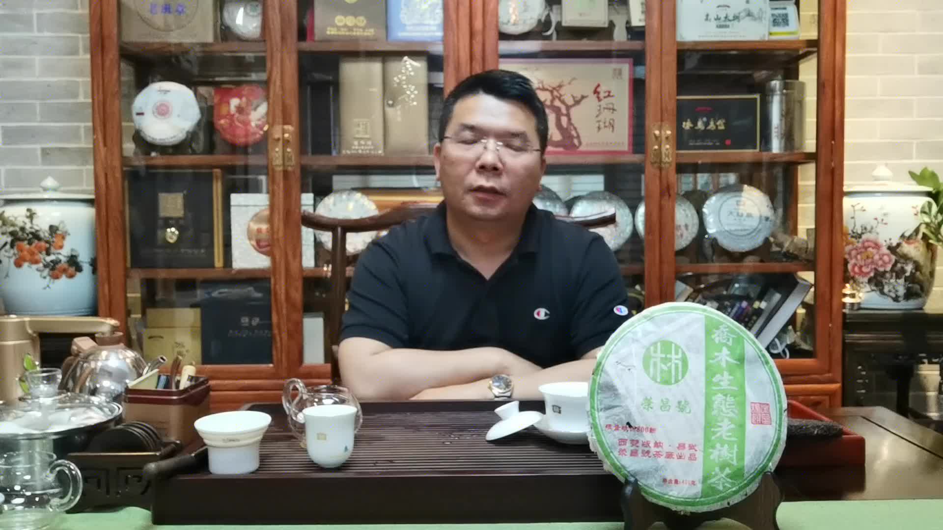 百年老字号荣昌号的品牌故事,易武茶性融合完美哔哩哔哩bilibili