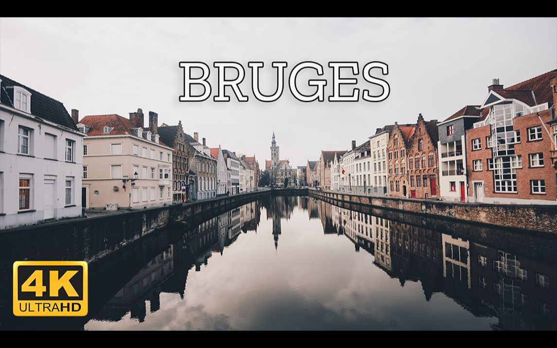 【顶尖航拍】比利时 布鲁日 Bruges, Belgium 𐟇簟‡꥓”哩哔哩bilibili