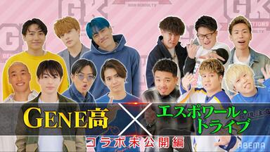GENERATIONS - GENERATIONS高校TV x240