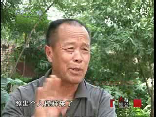 [图]《人与社会》20070921路在脚下