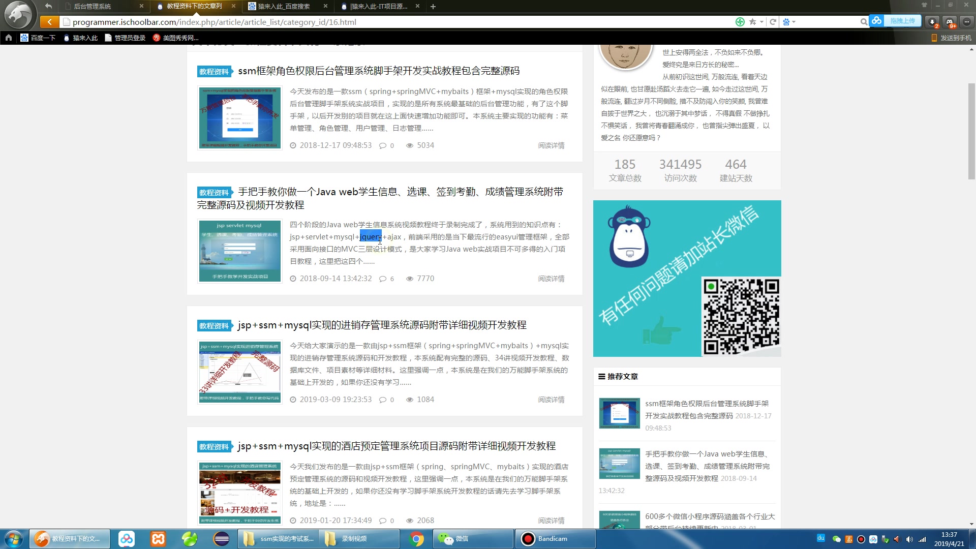 Jsp+Ssm+Mysql在线考试系统第一讲项目基本情况介绍及项目需求分析哔哩哔哩bilibili