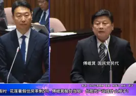 没有陆客台湾观光很惨！傅崐萁：花莲住房率剩5%，近千家民宿待售