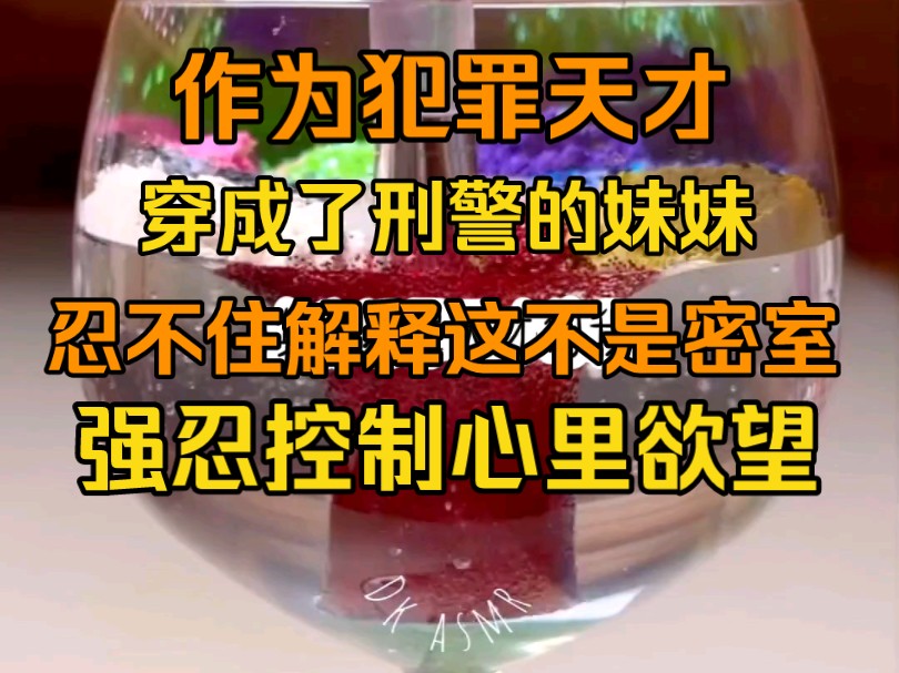 《南破柯南》本集30分钟.身为犯罪天才的我转眼成了一个9岁的小朋友,只好抑制住心里的欲望,借助刑警姐姐破案的时候满足自家的需求哔哩哔哩bilibili