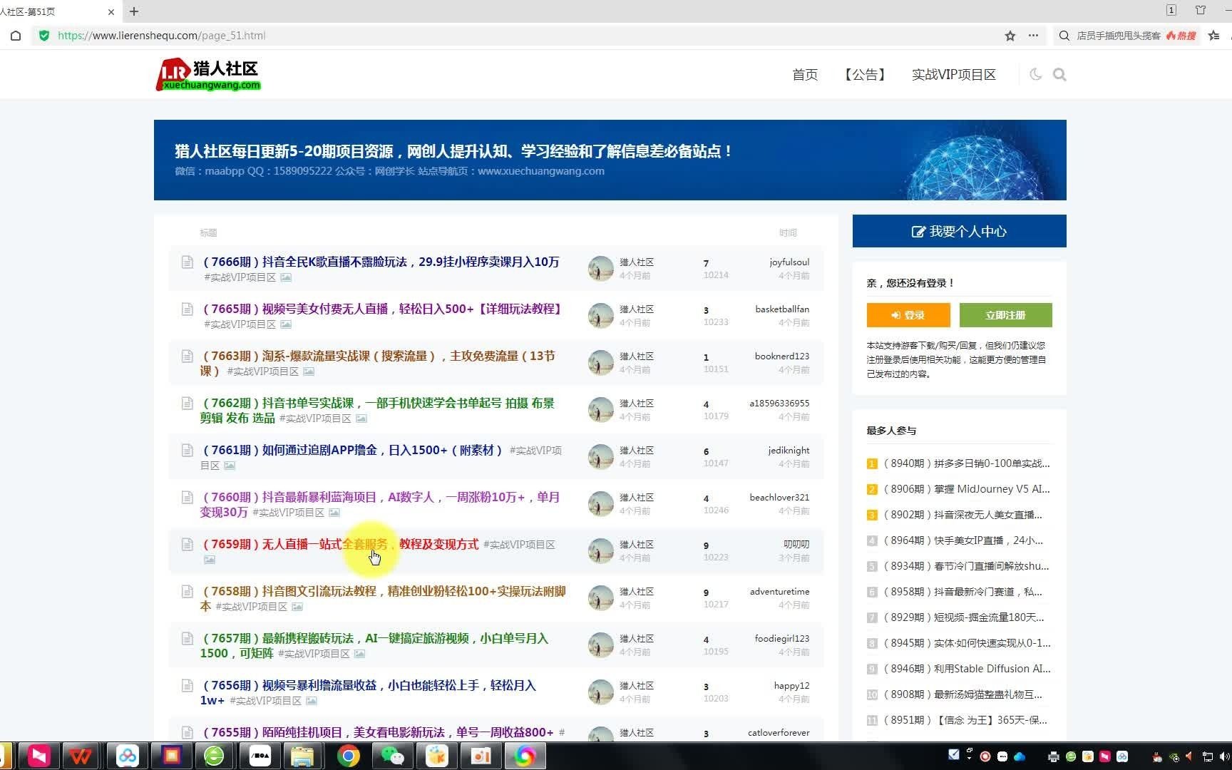 知乎冷门蓝海项目,零门槛教你如何单日变现200+哔哩哔哩bilibili