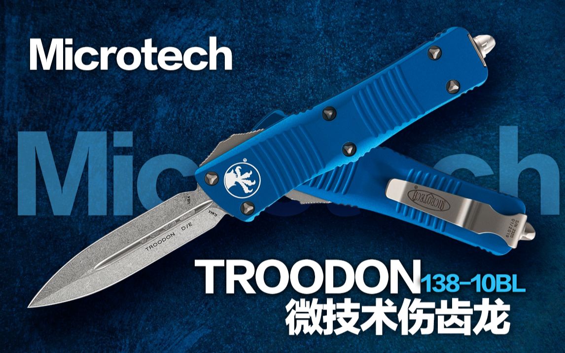 新品!微技术蓝柄伤齿龙(小龙) Microtech Troodon 13810BL哔哩哔哩bilibili