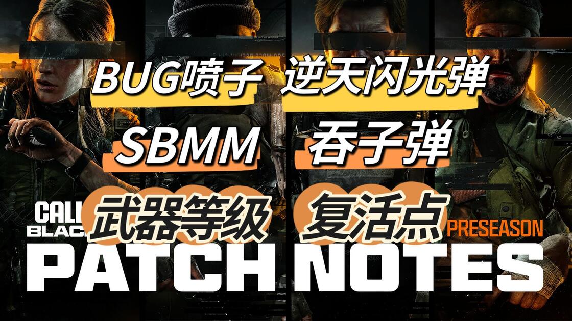 COD21问题和BUG汇总：新手进来避雷，T组进来挨打_哔哩哔哩bilibili_使命召唤