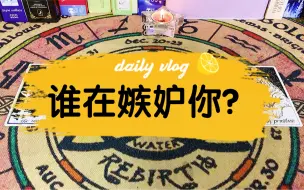 Download Video: 【皮卡圆】谁在嫉妒你？监视你？