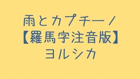 宇多田ヒカル First Love 罗马音注音歌词日语五十音学习视频 哔哩哔哩 つロ干杯 Bilibili