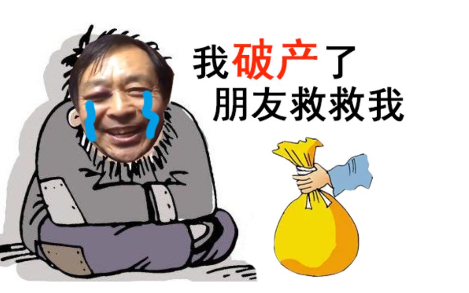 公司倒闭表情包图片