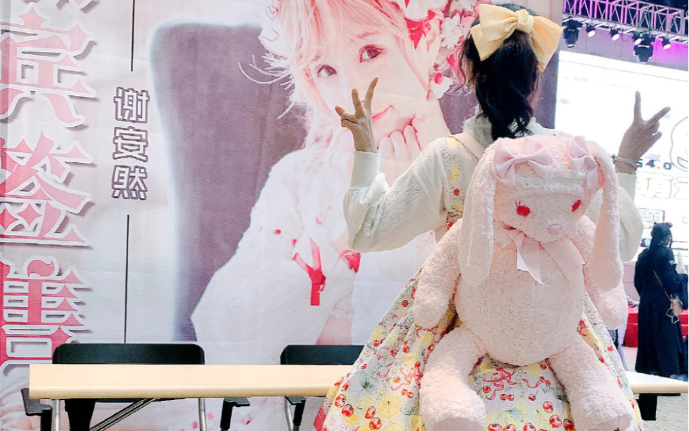 谢安然漫展实拍超级可爱的安然鸭