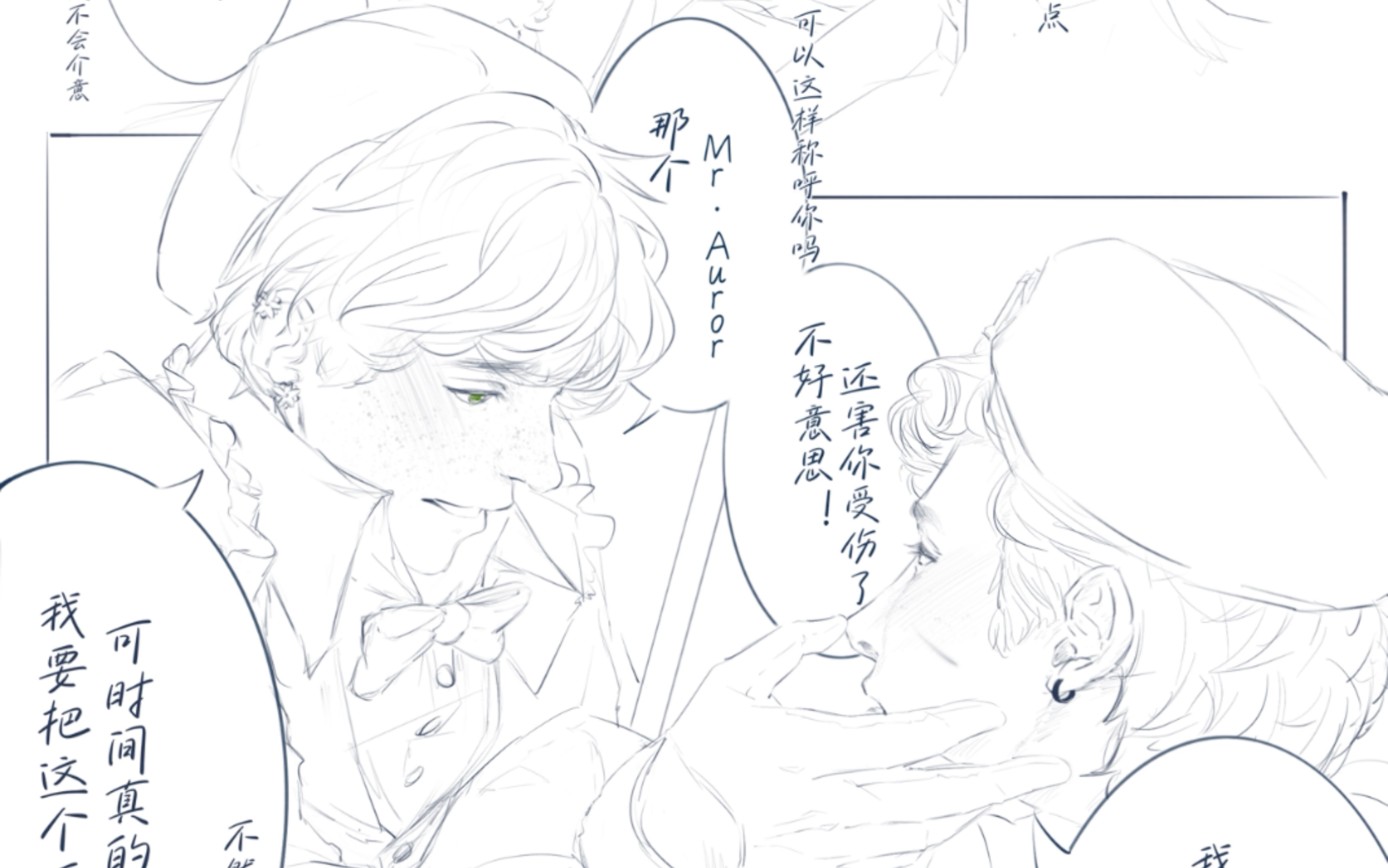 【Thesewt/同人漫画】Mr. A(1)哔哩哔哩bilibili