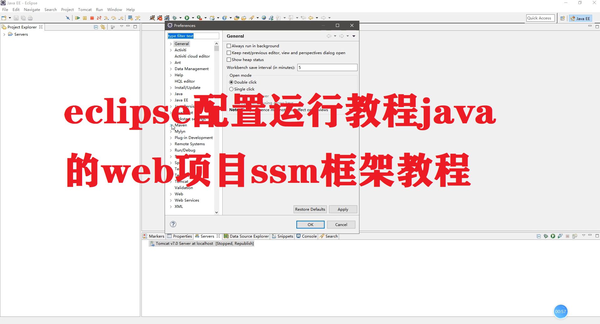 eclipse配置运行教程java的web项目ssm框架教程哔哩哔哩bilibili