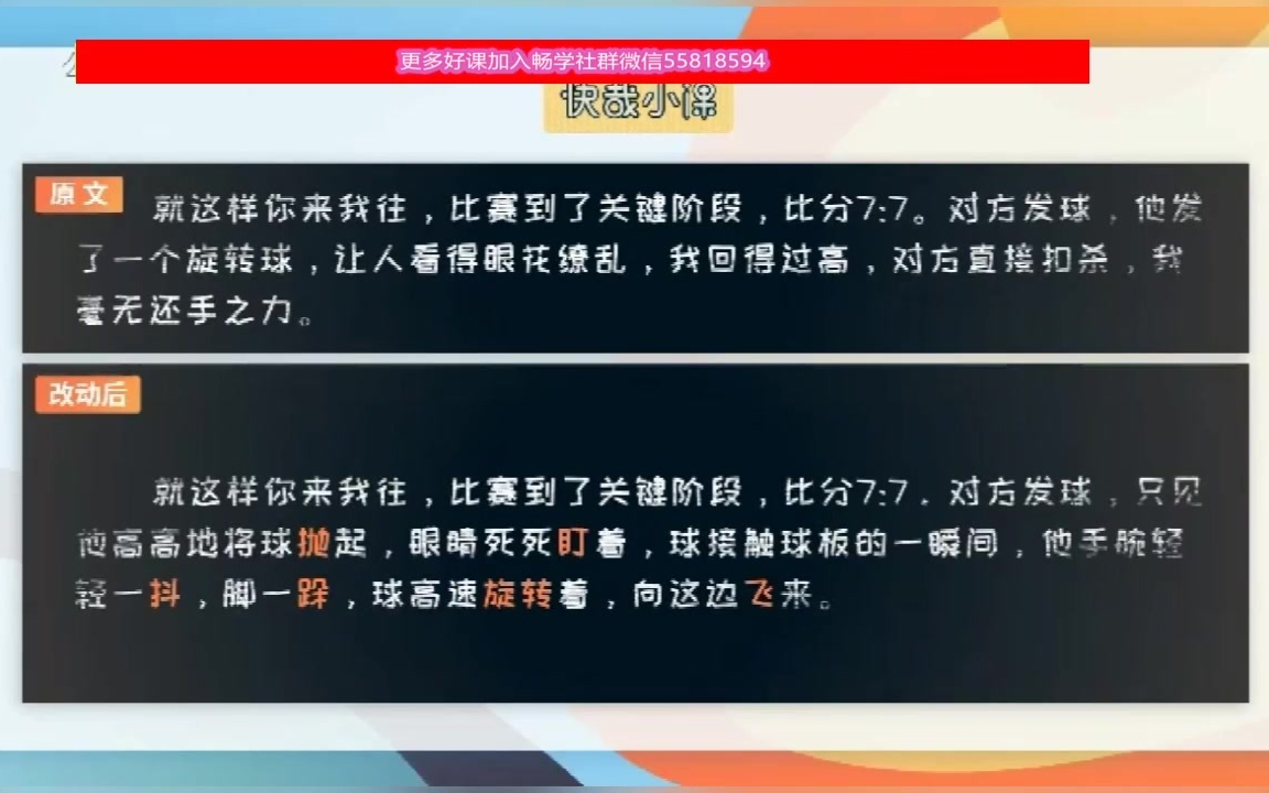 【22集全】蒋军晶作文技巧22讲哔哩哔哩bilibili