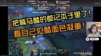 Download Video: 《DOTA》马雯雯see自己大醋人马！