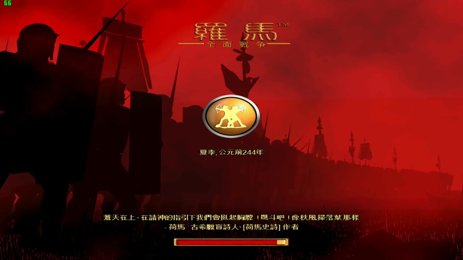 罗马全面战争双极难不暂停西徐亚11胜利