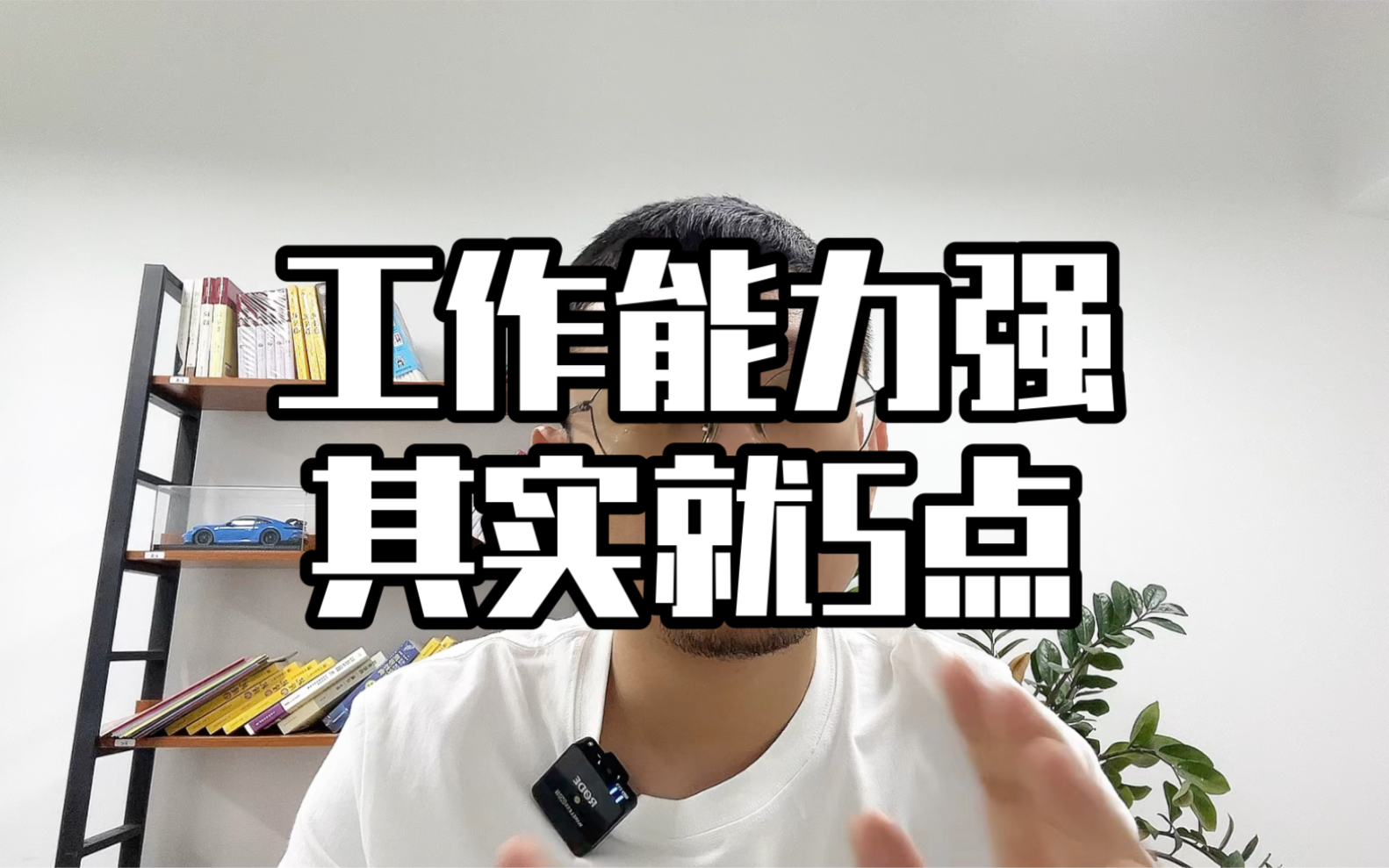 如何提高职场工作能力?只需要学会这5点!哔哩哔哩bilibili