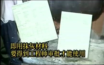 墙面人工抹灰视频教程抹(灰施工0)哔哩哔哩bilibili