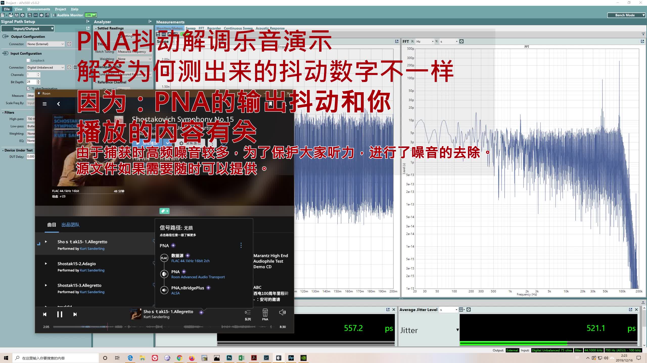 PNA音频泄露到抖动频谱演示哔哩哔哩bilibili