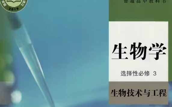 《听故事学生物》第四期 山中伸弥与iPS哔哩哔哩bilibili