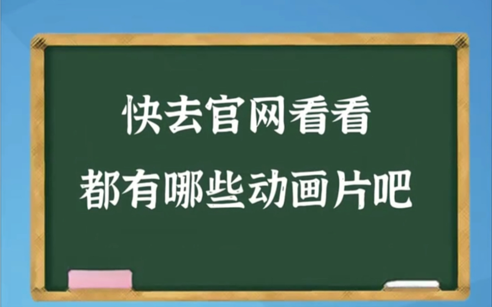 2023年12月全国国产电视动画片 制作备案公示.经备案公示的全国国产电视动画片为34部,11793.5分钟.详情请查询#国家广电总局官网哔哩哔哩bilibili