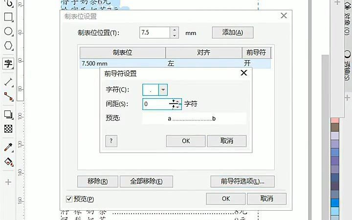 【广告设计技能培训】CDR怎么绘制西瓜效果 广告设计能否考建造师哔哩哔哩bilibili