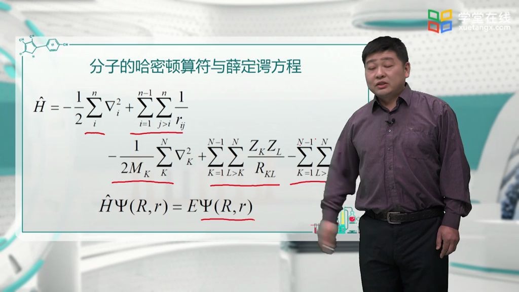 分子的哈密顿算符与玻恩奥本海默近似哔哩哔哩bilibili