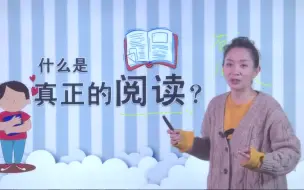 Download Video: 【小学语文提分题】好芳法课堂，搞定阅读理解【初级】