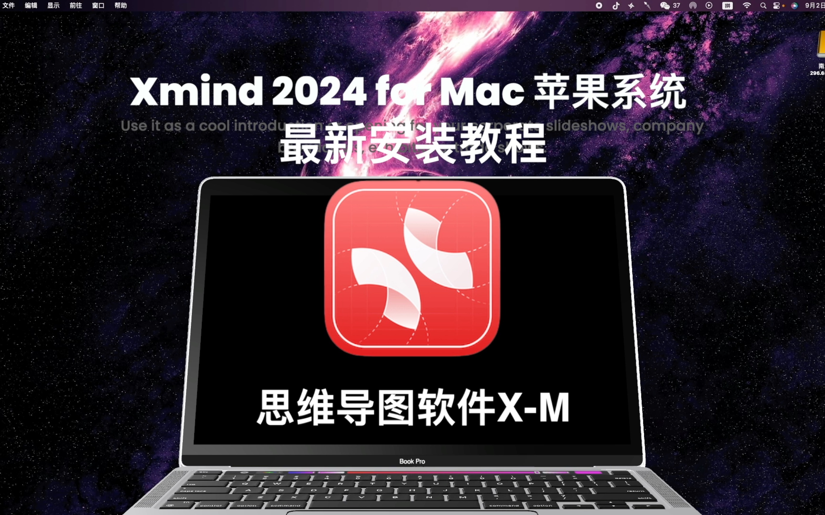 [图]#思维导图软件 X-Mind思维导图2024最新Mac版安装教程，一键拖动安装，免激活永久使用#思维导图#xmind#永久使用