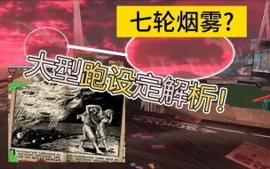 Download Video: 大型跑到底是什么？怎么开始的？从设定来聊一聊大型跑！【splatoon3】【斯普拉遁3】