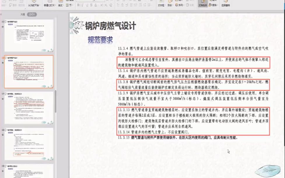 锅炉房怎么设计?锅炉房设计规范有哪些?锅炉房设计为啥用双面墙哔哩哔哩bilibili