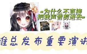 Download Video: 【维云斯/切片】四个人都要哦该里娜赛狗修金撒嘛，但有一个女仆搞特殊，我不说是谁