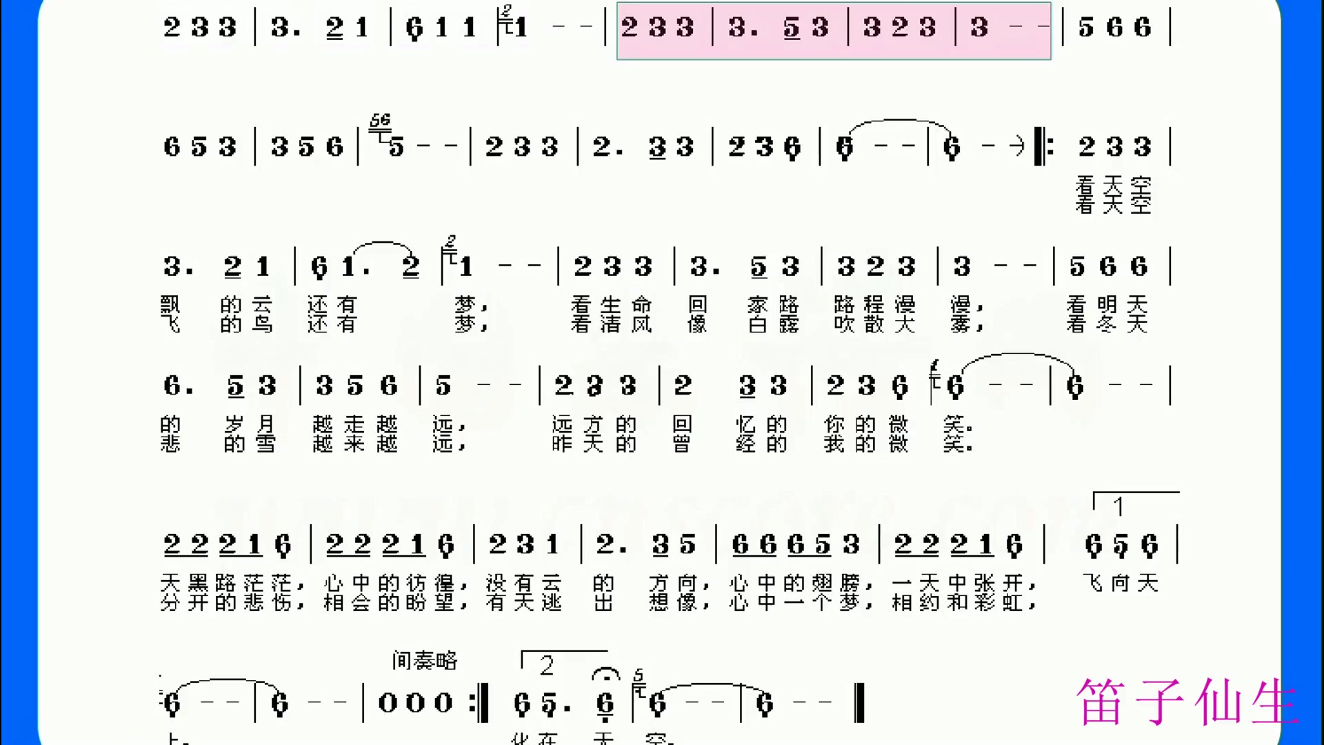 [图]歌曲《大长今》动态乐谱，C调伴奏加乐谱，演奏提示很准确