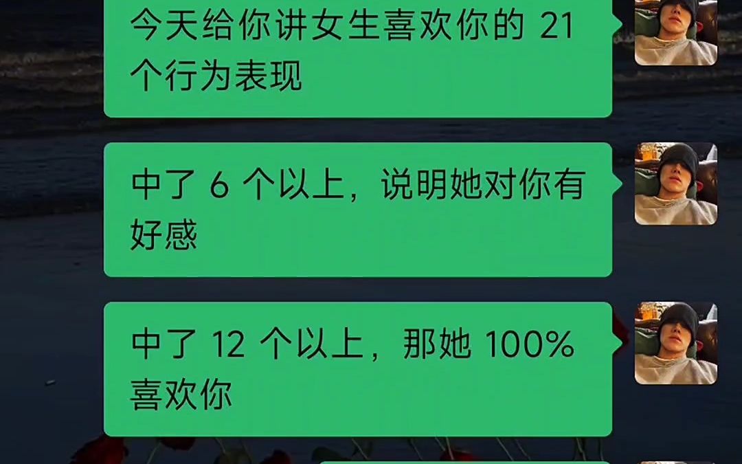 不知道和自己喜欢的女生聊什么 ✅「不知道怎么和喜欢的女生沟通」