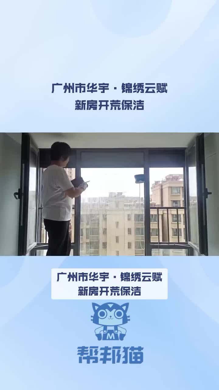 华宇ⷩ”槻㤺‘赋新房开荒保洁哔哩哔哩bilibili