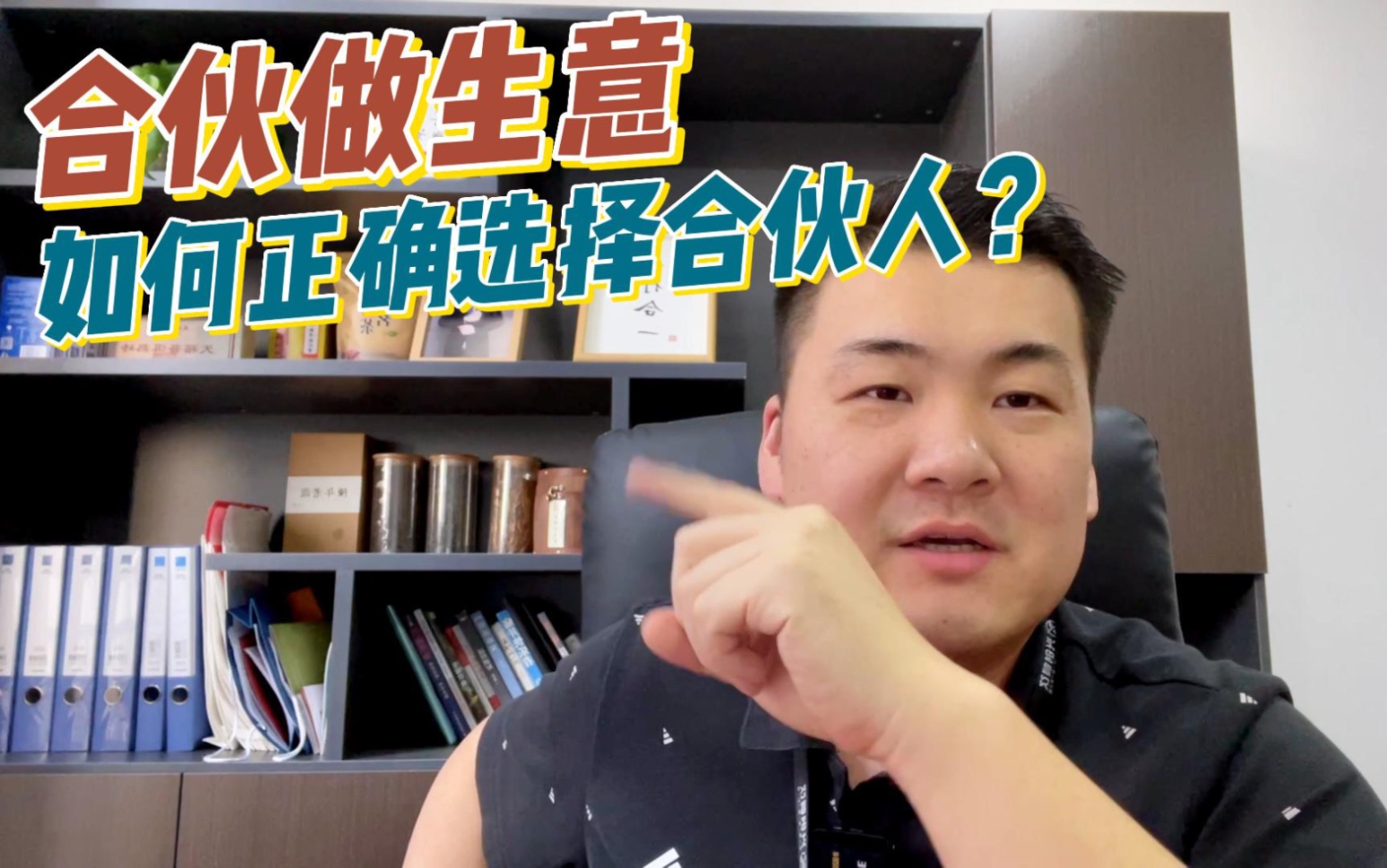 做餐饮合伙人怎么找?以下几类人千万不要合作,不然后悔都来不及哔哩哔哩bilibili