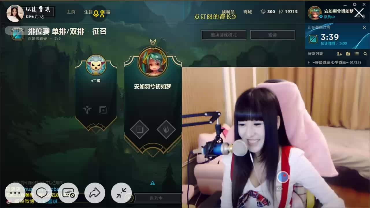 【lol陆雪琪】2017-10-7惩罚cut