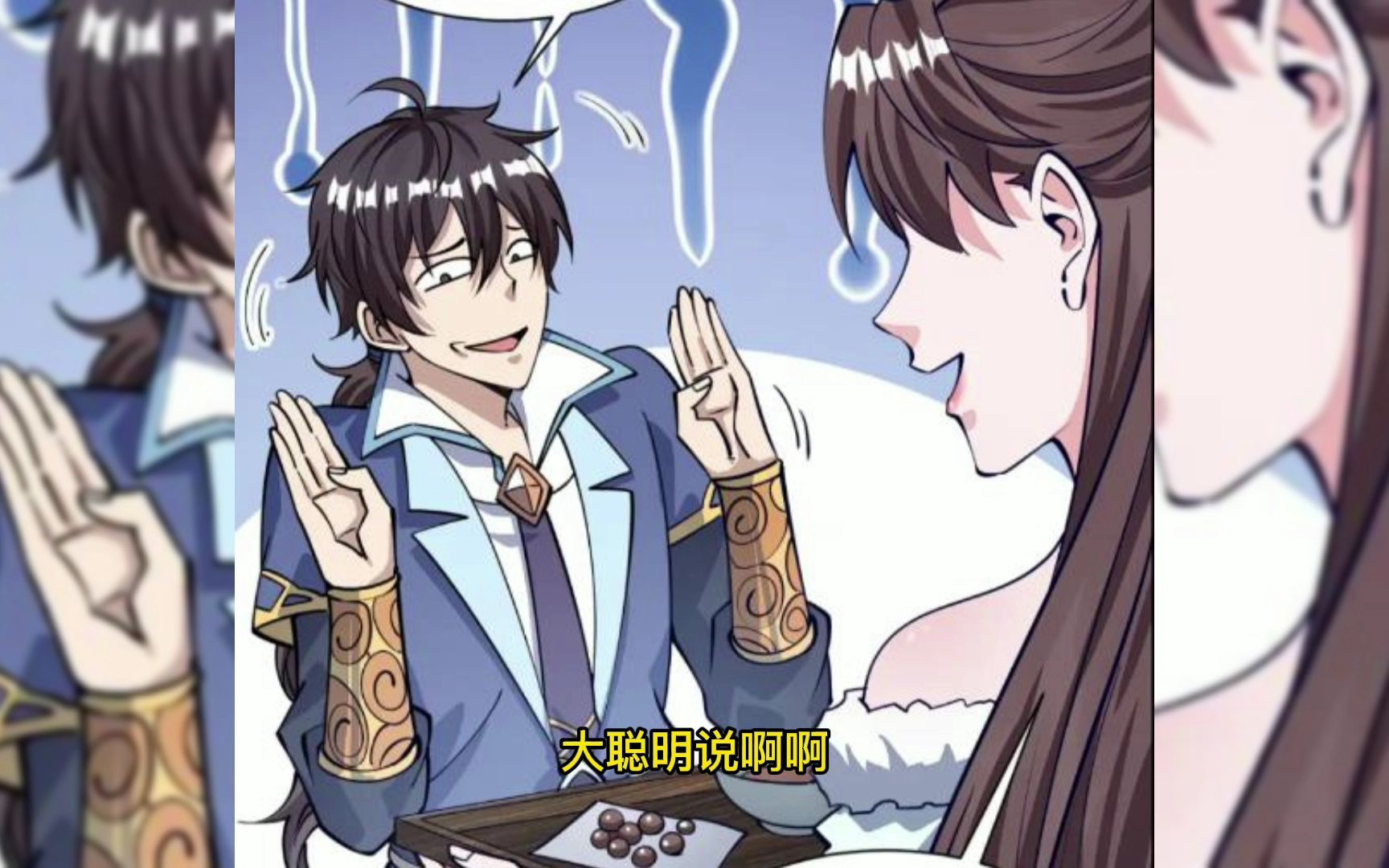 30男主能吸取别人属性,没想到天官谢无量参加了比赛.