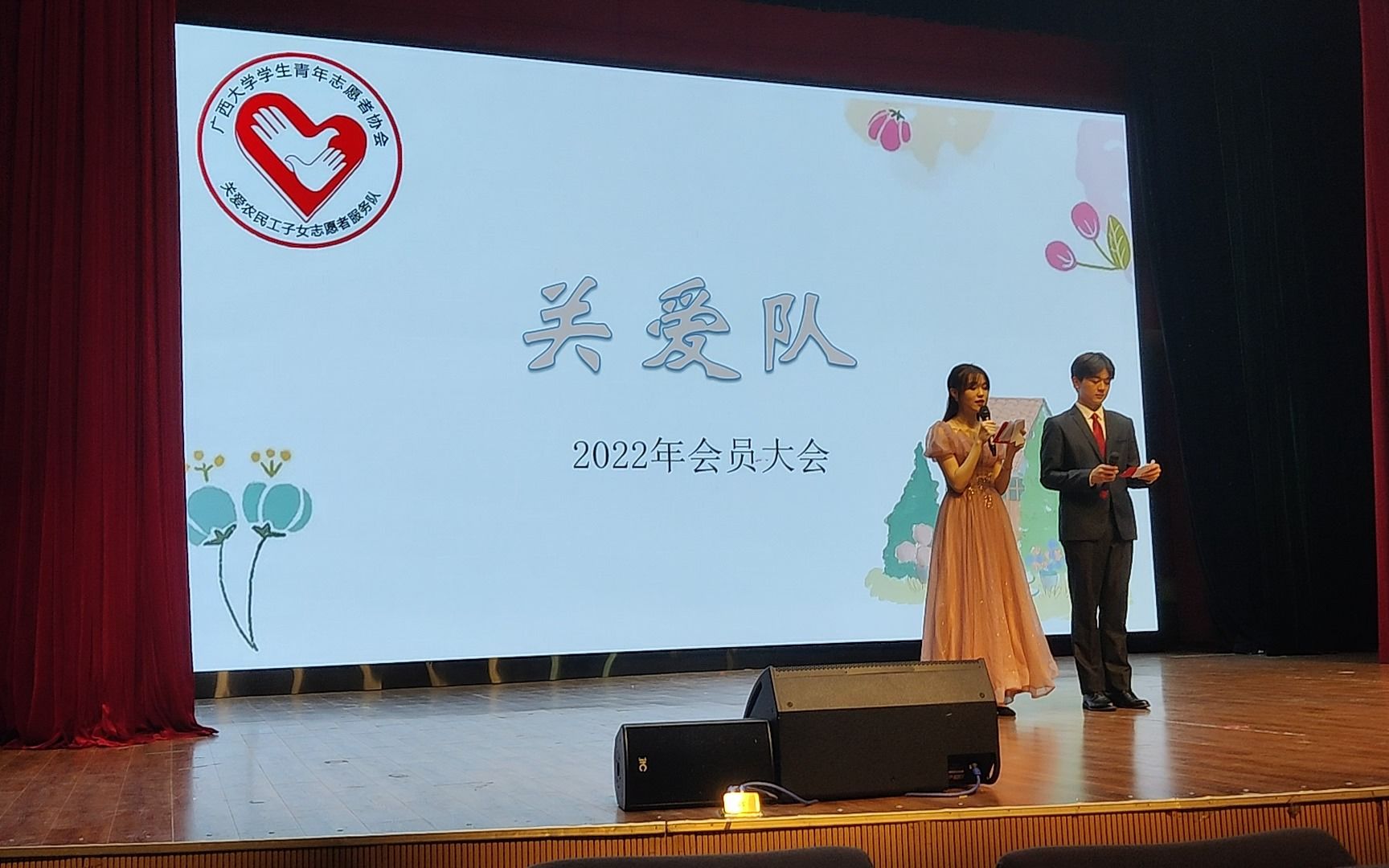 2022年广西大学学生青年志愿者协会会员大会关爱队宣讲哔哩哔哩bilibili