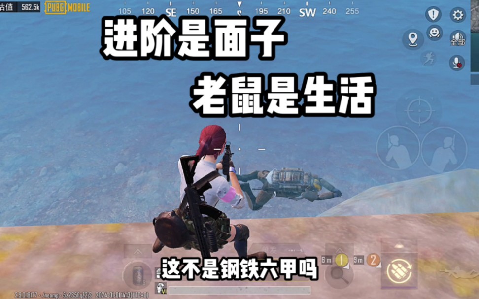 老鼠人又来玩地铁逃生了