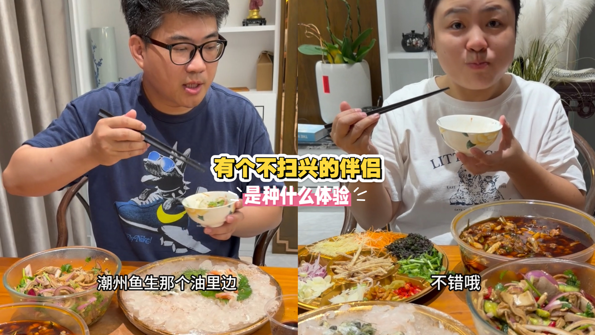 有个不扫兴的老婆是什么体验海报