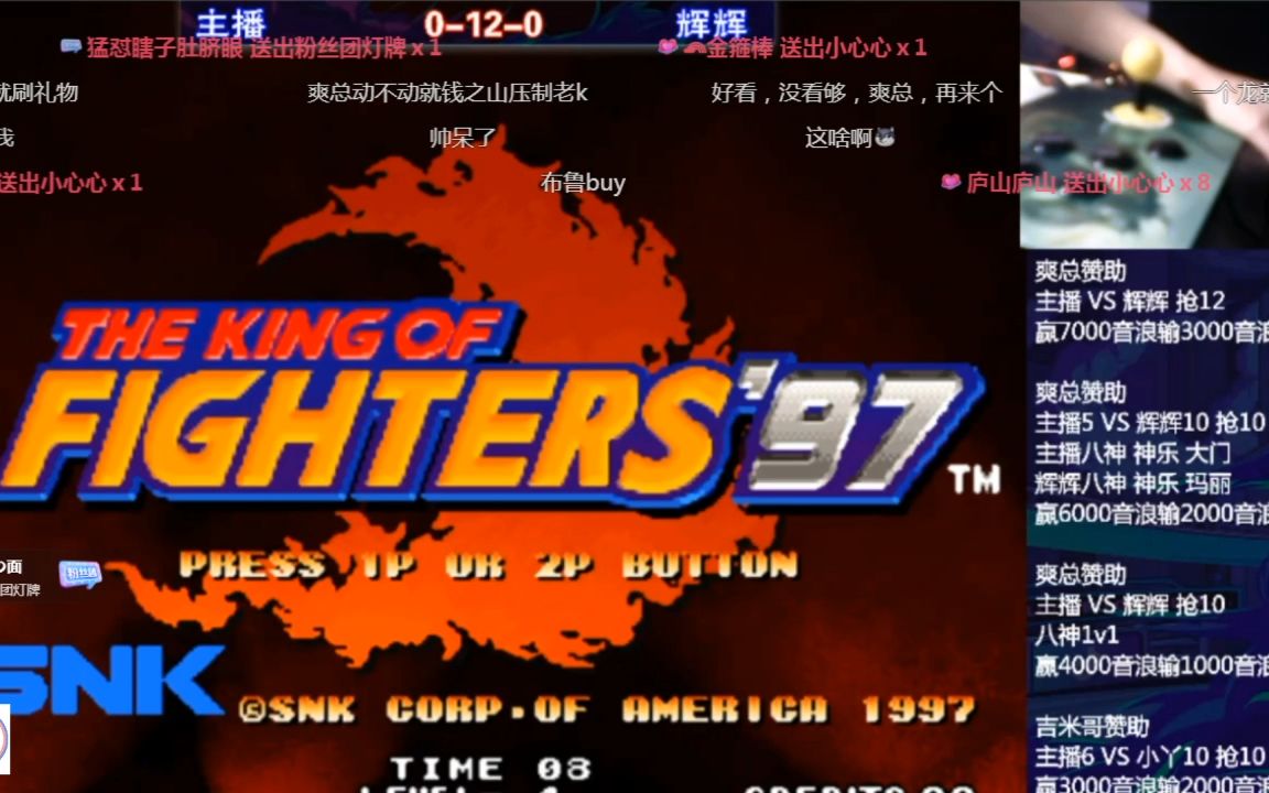 拳皇97抢12!福建kyovs辉辉 2023.11.12 老k视角