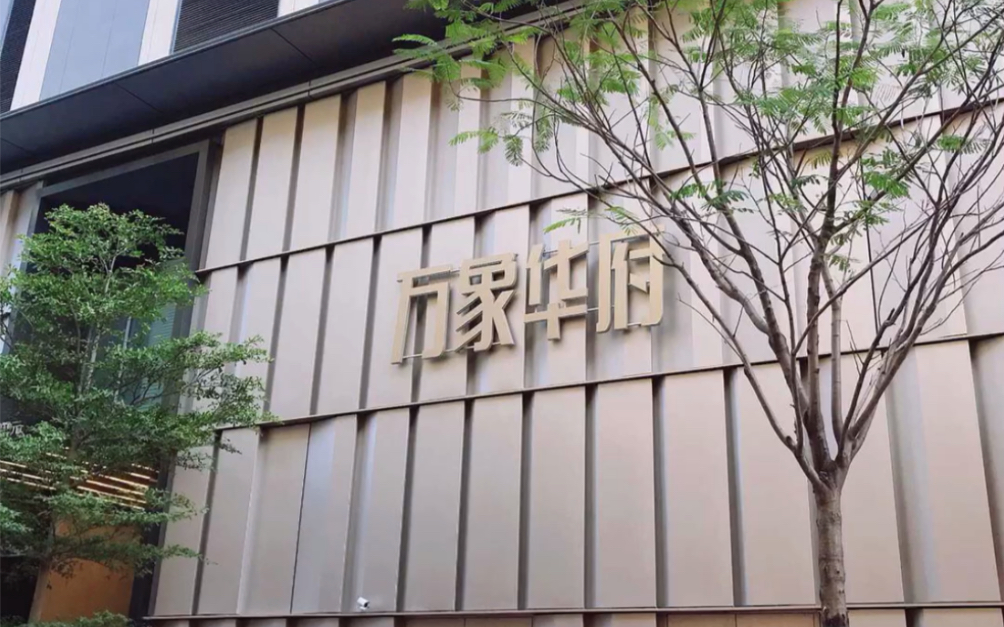 11.28华润万象华府精装验房,小问题比较多哈,工人整改也快