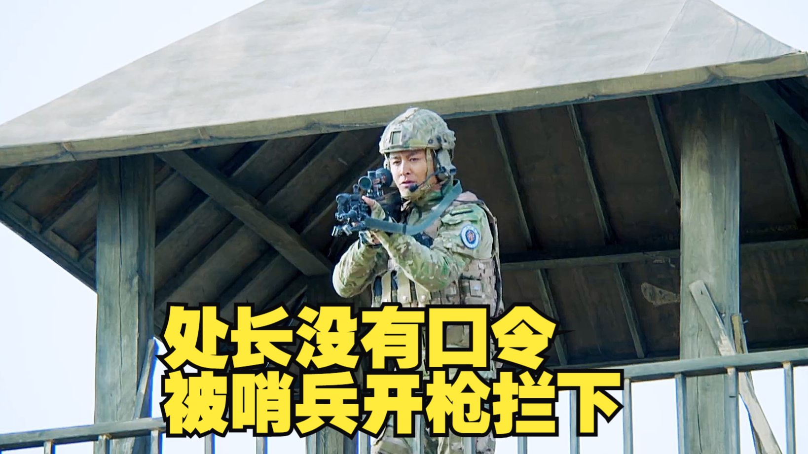 哨兵神圣不容侵犯哔哩哔哩bilibili