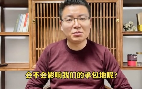 [图]【新农人】承包地我到底要不要把户口迁到城里去？父母的承包地子女可以继承吗？把户口迁到城市去会影响我的承包地？