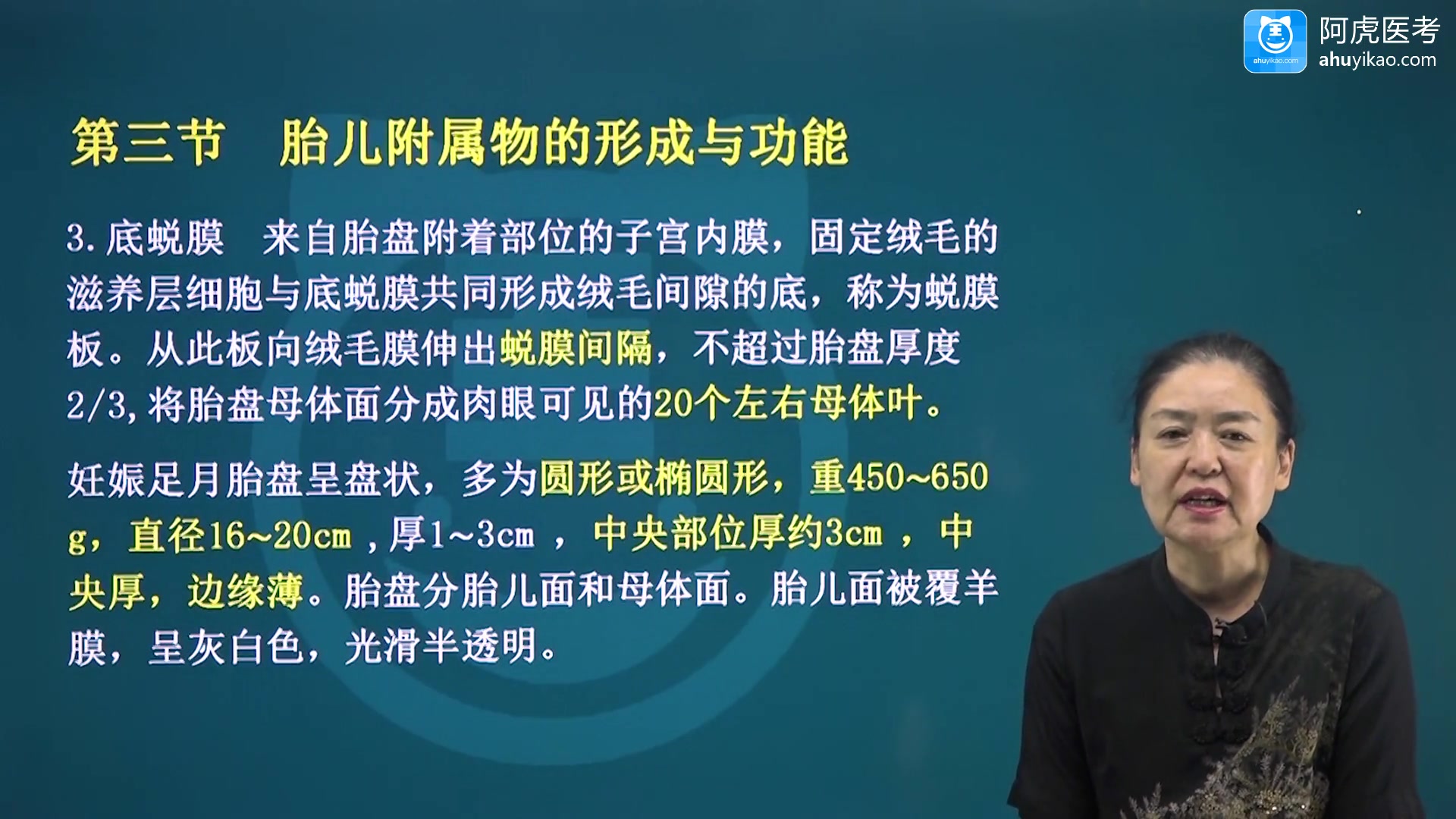 [图]2024年中西医妇产科副高职称考试 主任副主任医师