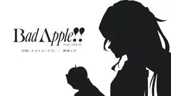 Download Video: 【中文CC字幕】【25時、ナイトコードで。 × 初音ミク】Bad Apple!!【2DMV／世界计划 × 东方project 联动收录曲】