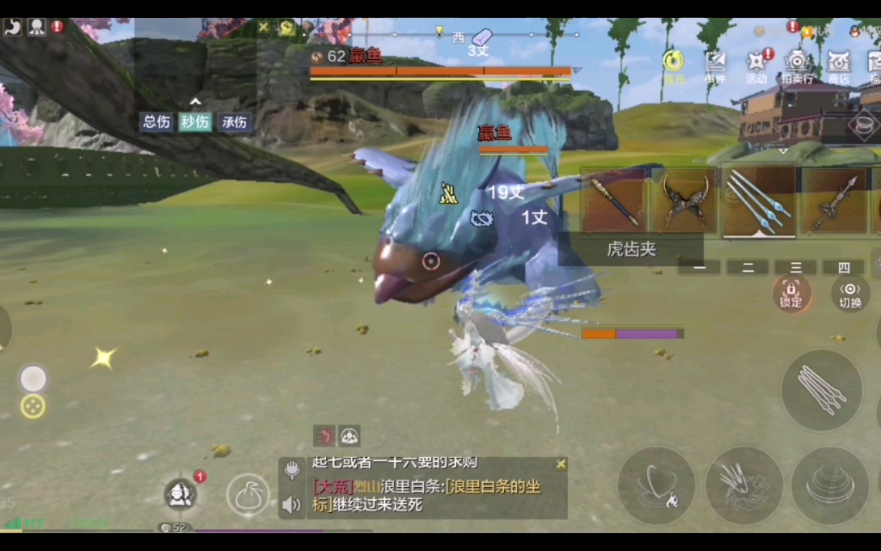 活动作品妄想山海虎齿夹抓蠃鱼地点