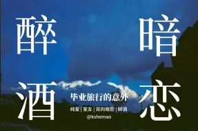 Download Video: 【男性向/男tong音声】毕业旅行的意外（纯爱/双向暗恋/醉酒）